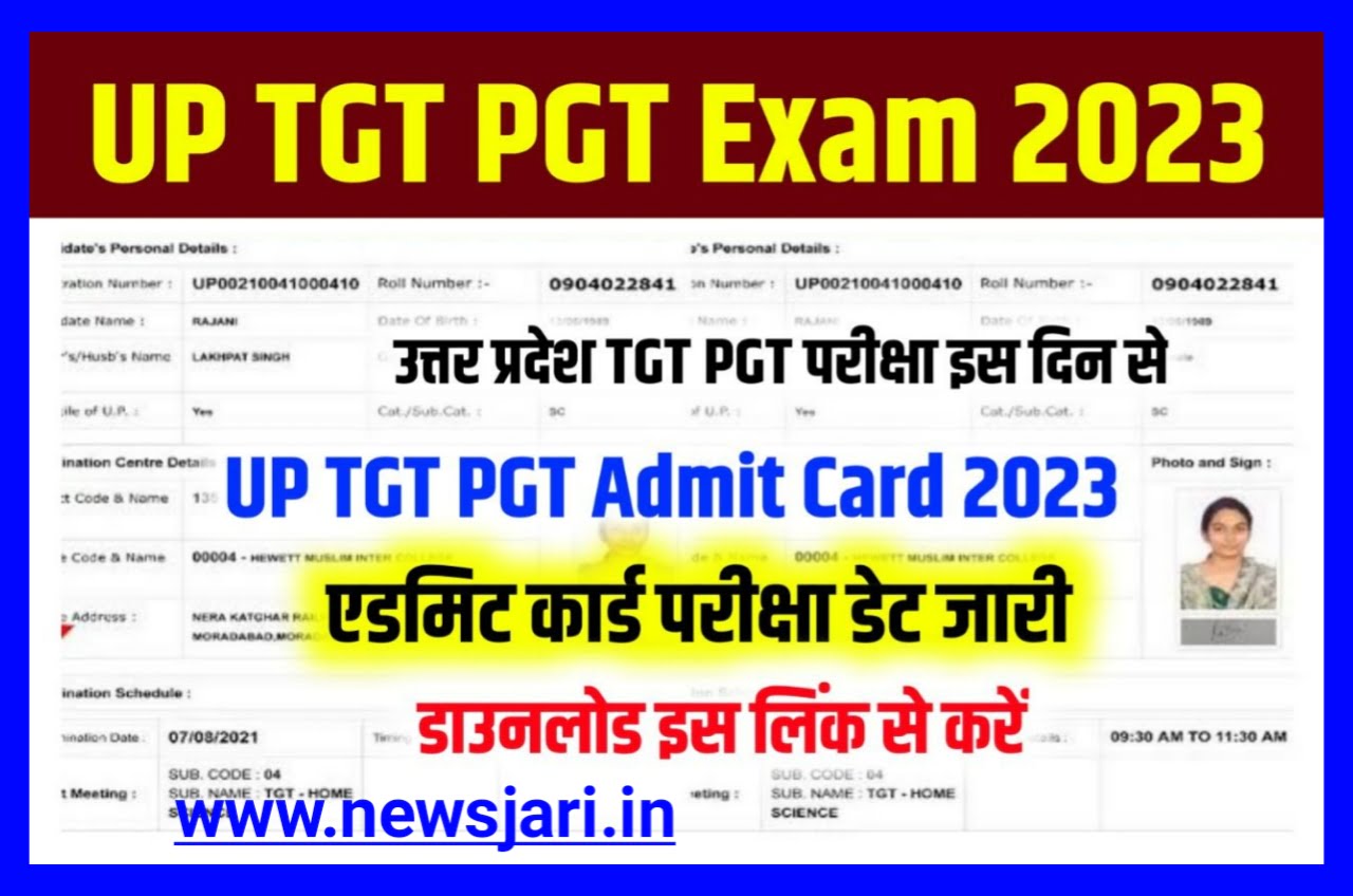 Up TGT PGT Exam Date 2023 Good News खुशखबरी यूपी टीजीटी पीजीटी परीक्षा 2023 का आयोजन इस माह में हो सकता है| Latest Update