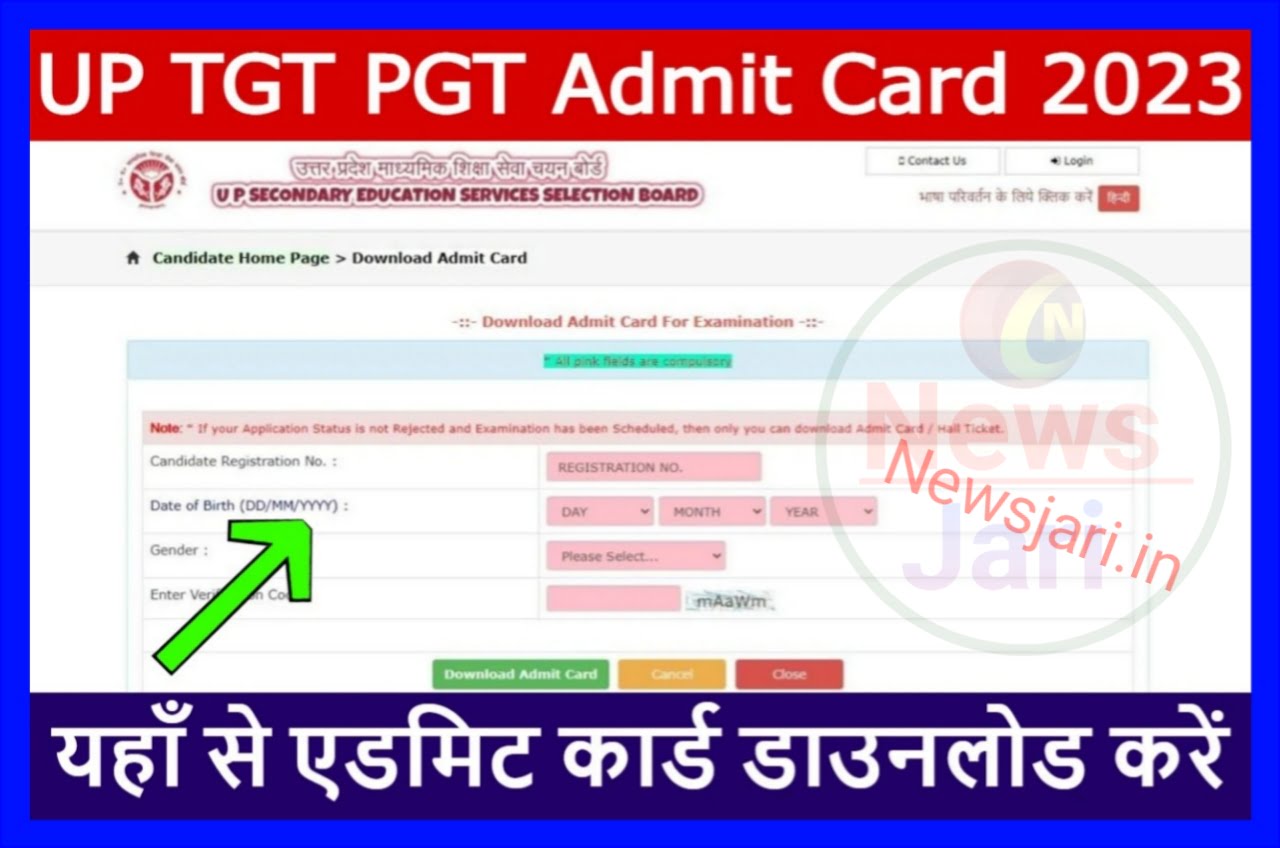 UP TGT PGT Admit Card 2023 : लाखों छात्रों का इंतजार खत्म जल्दी जारी होने वाले हैं यूपी टीजीटी पीजीटी के एडमिट कार्ड