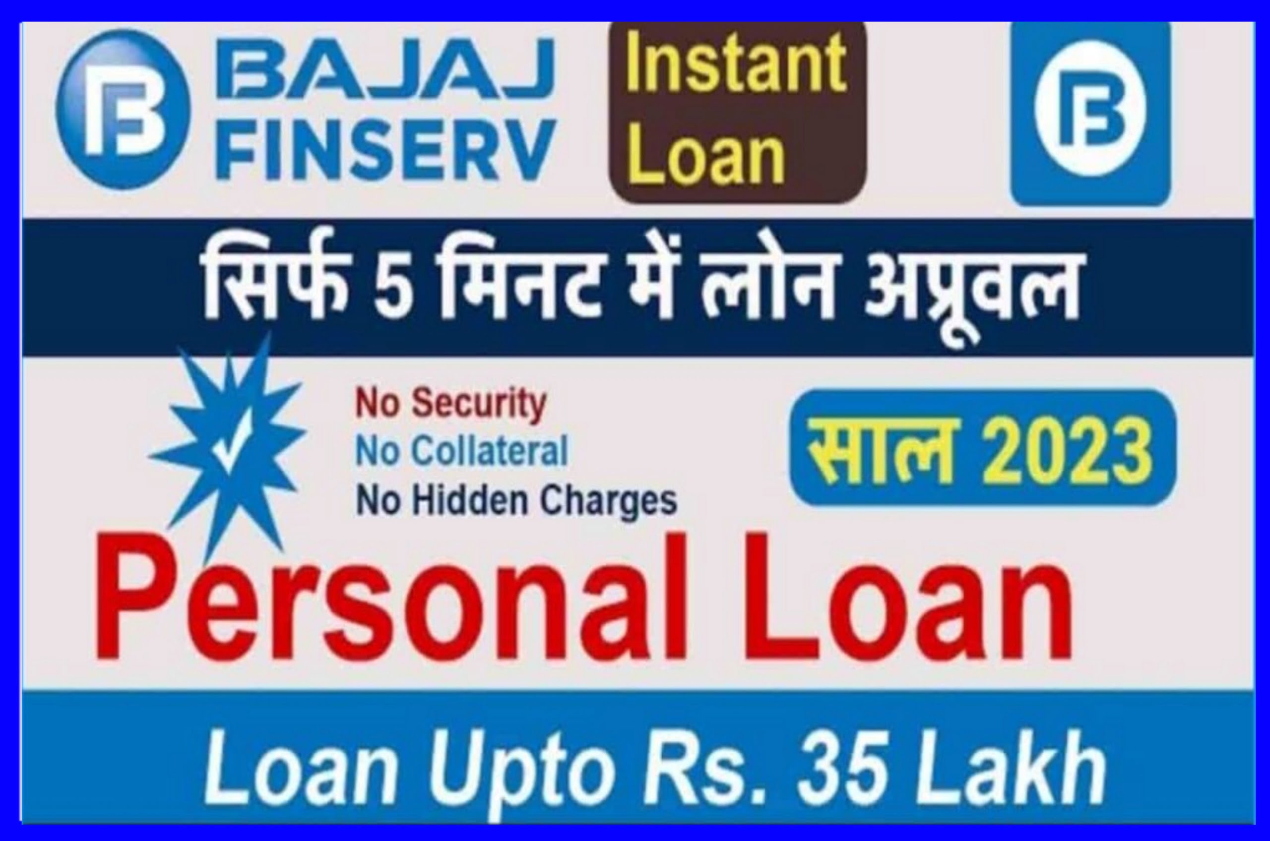 Bajaj Finserv Personal Loan 2023 :10 मिनट में पाये पर्सनल लोन Best Useful Link