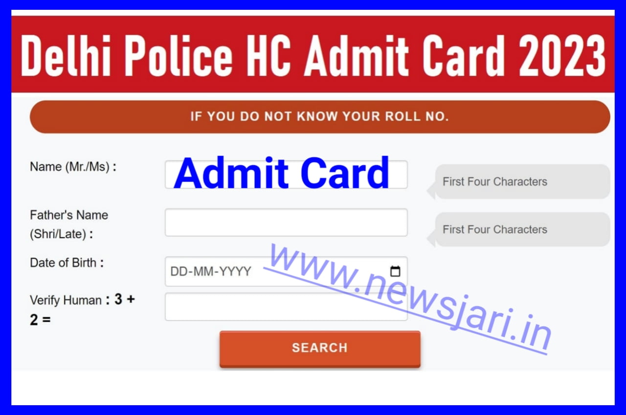 Delhi police Head Constable Admit Card 2023 : दिल्ली पुलिस हेड कांस्टेबल मिनिस्टीरियल एडमिट कार्ड जारी