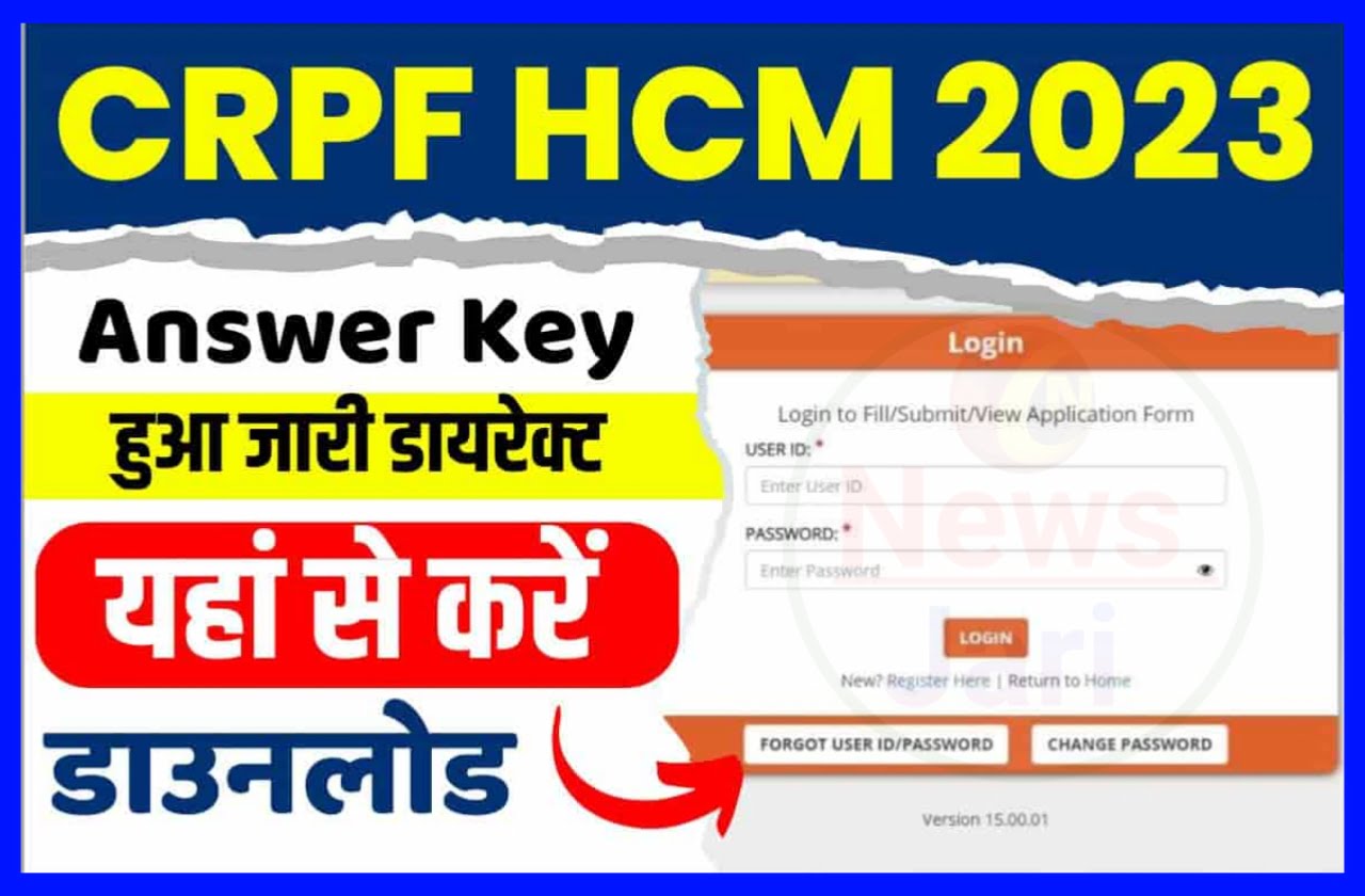 CRPF HCM Answer Key 2023 Direct Link - How To Download & Check @crpf.nic.in Best लिंक 