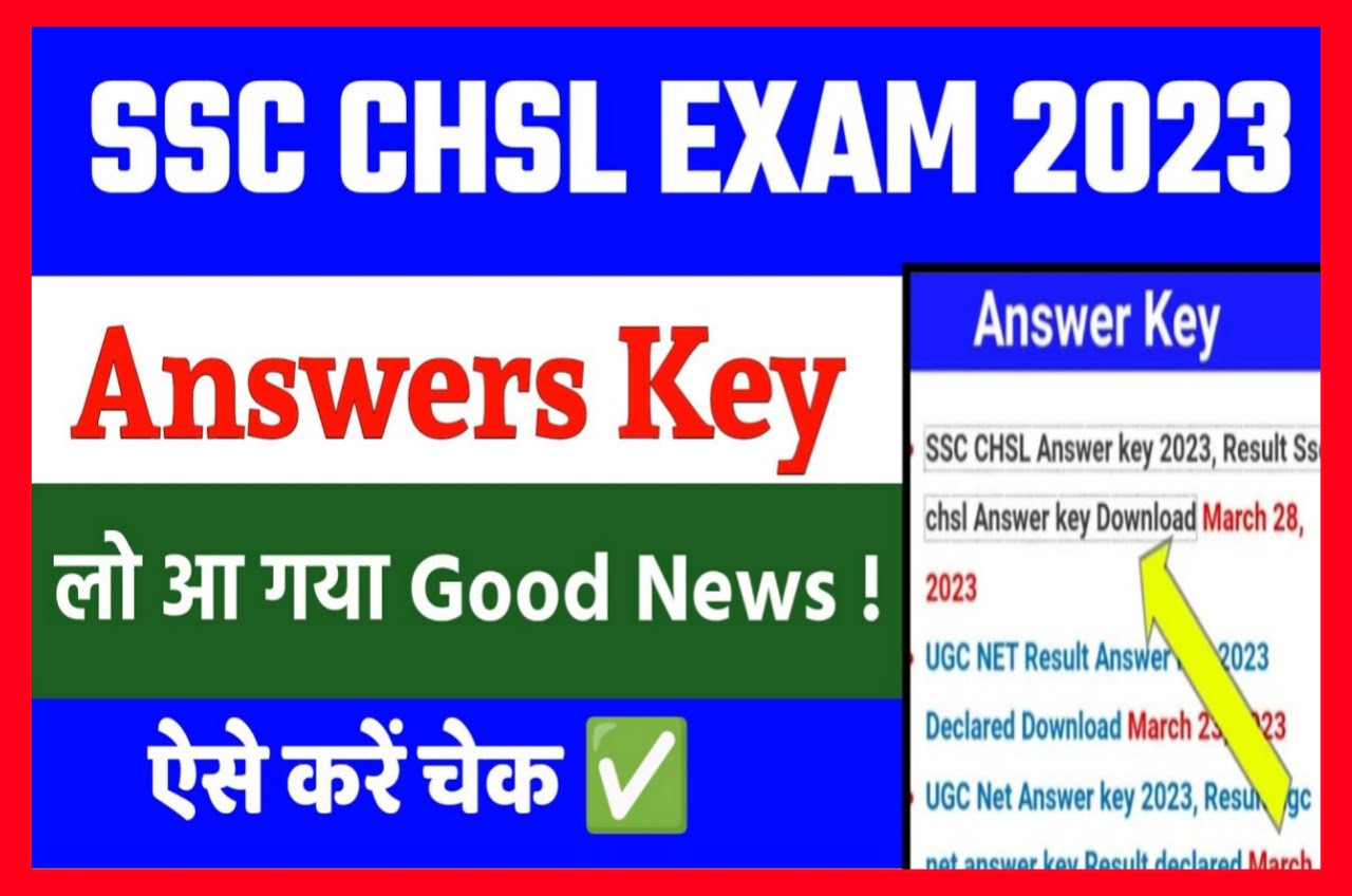 SSC CHSL Answer Key 2023 : डाउनलोड करें CHSL उत्तर कुंजी डायरेक्ट लिंक से, जाने Safe Score इतने नंबर है तो सिलेक्शन पक्का समझे