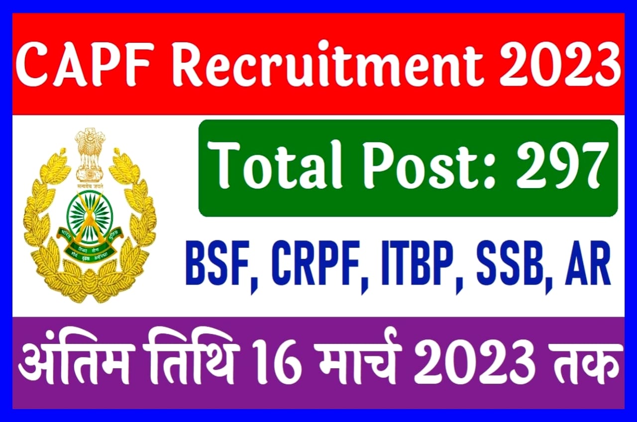 CAPF Medical Officer Recruitment 2023 : केंद्रीय सशस्त्र पुलिस बल ने मेडिकल ऑफिसर के 297 पदों पर निकली भर्ती 