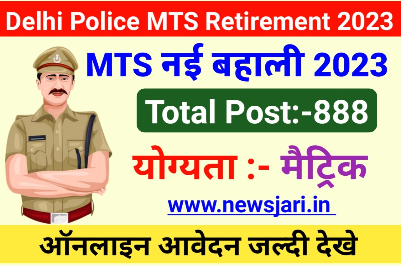 Delhi Police MTS Retirement 2023 Notification For 888 Post