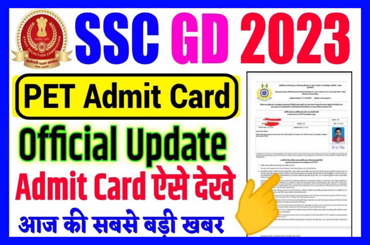 SSC GD Physical Admit Card Download | SSC GD PST/PET Physical Update 2023