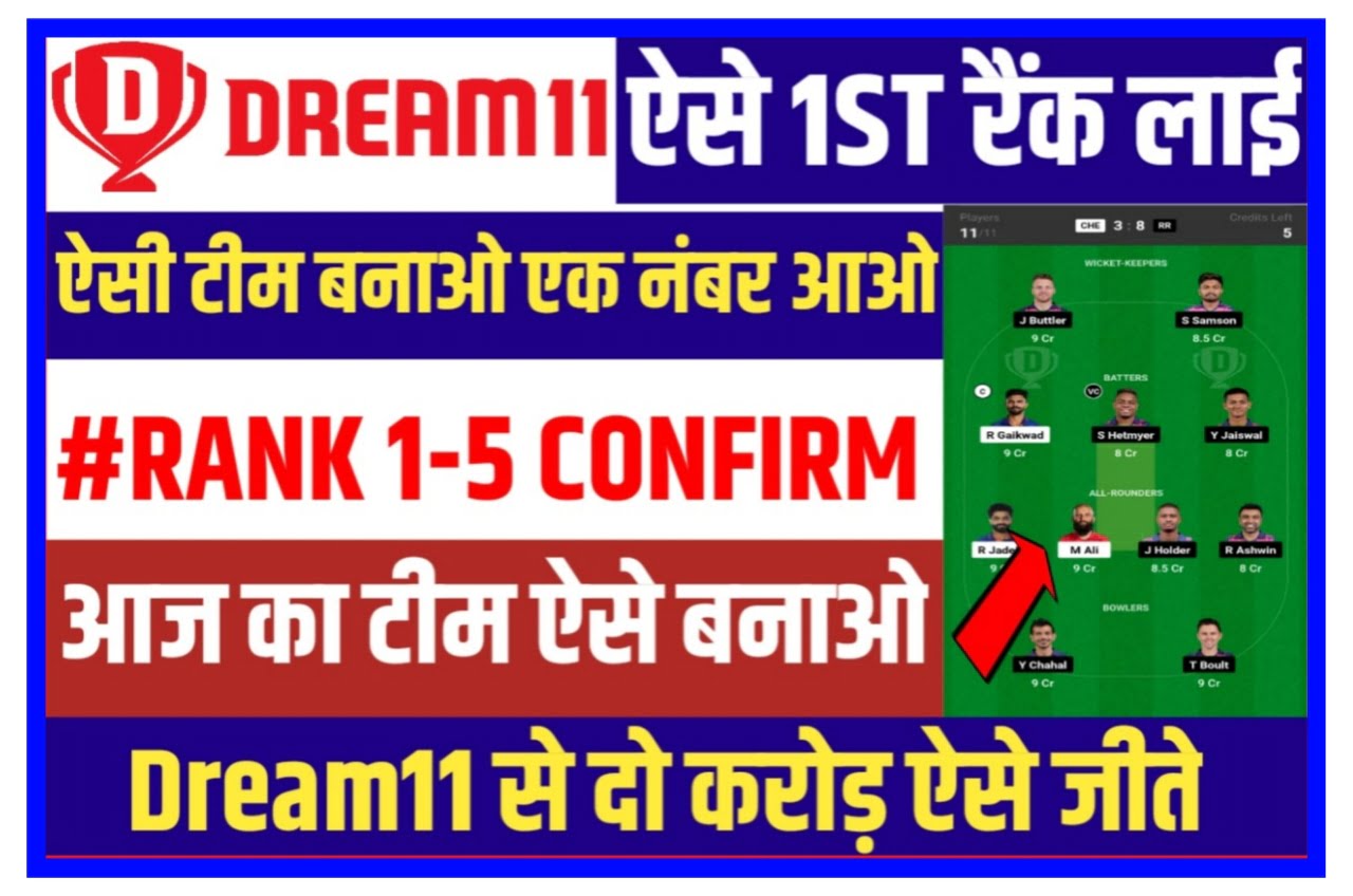 Dream 11 1St Rank : उत्तराखंड के जवान ने जीते दो करोड़, और खोले राज कैसे बनाते हैं, जीतने वाली टीम