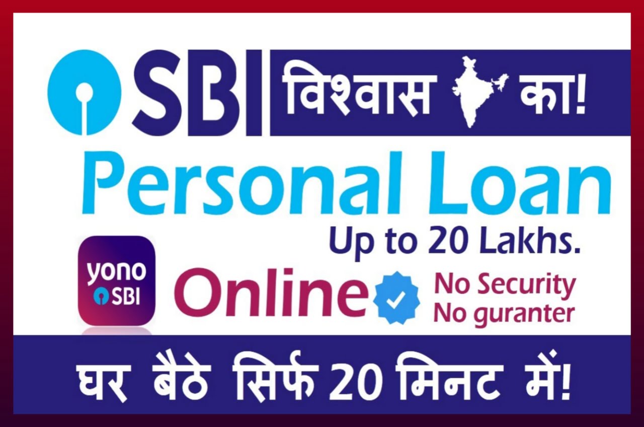 SBI Instant Personal Loan : सिर्फ 5 मिनट में 50000 सीधे आपके बैंक खाते में यहां से करें आवेदन Best Link