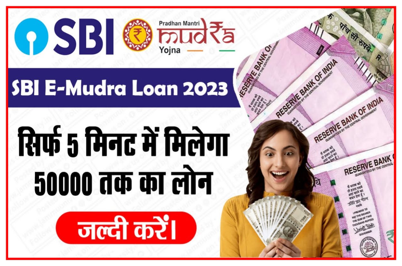 SBI Loan Online Apply : बिना दस्तावेज के सिर्फ 5 मिनट में पाएं ₹5 लाख रुपए तक का लोन यहां से करें ऑनलाइन New Best Link
