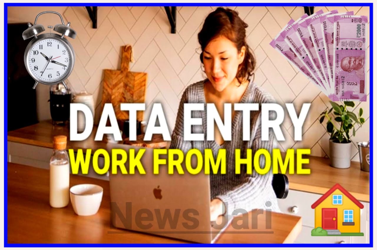Data Entry Work From Home | चार अलग-अलग कंपनियों में निकली जॉब Best लिंक