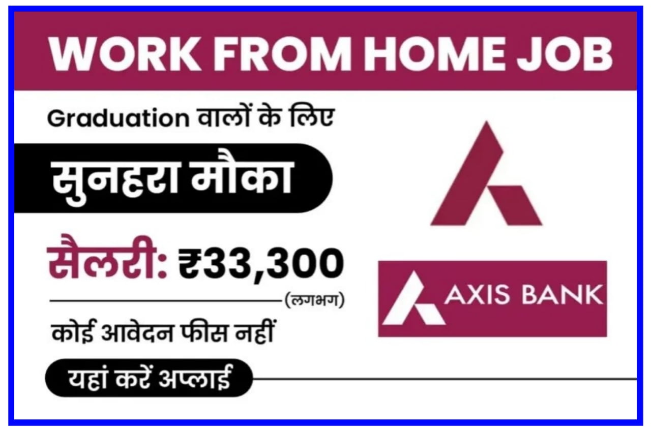 घर बैठे कमाओ ₹33,300 रुपए : Axis Bank Work From Home Job New Best Job