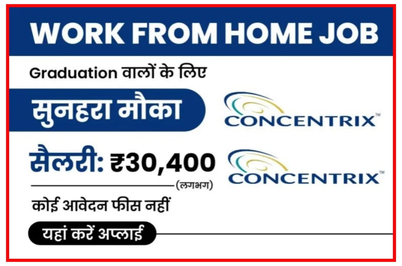 Concentrix Work From Home Job : घर बैठे कमाओ लगभग ₹30,400 महीना New Best Link