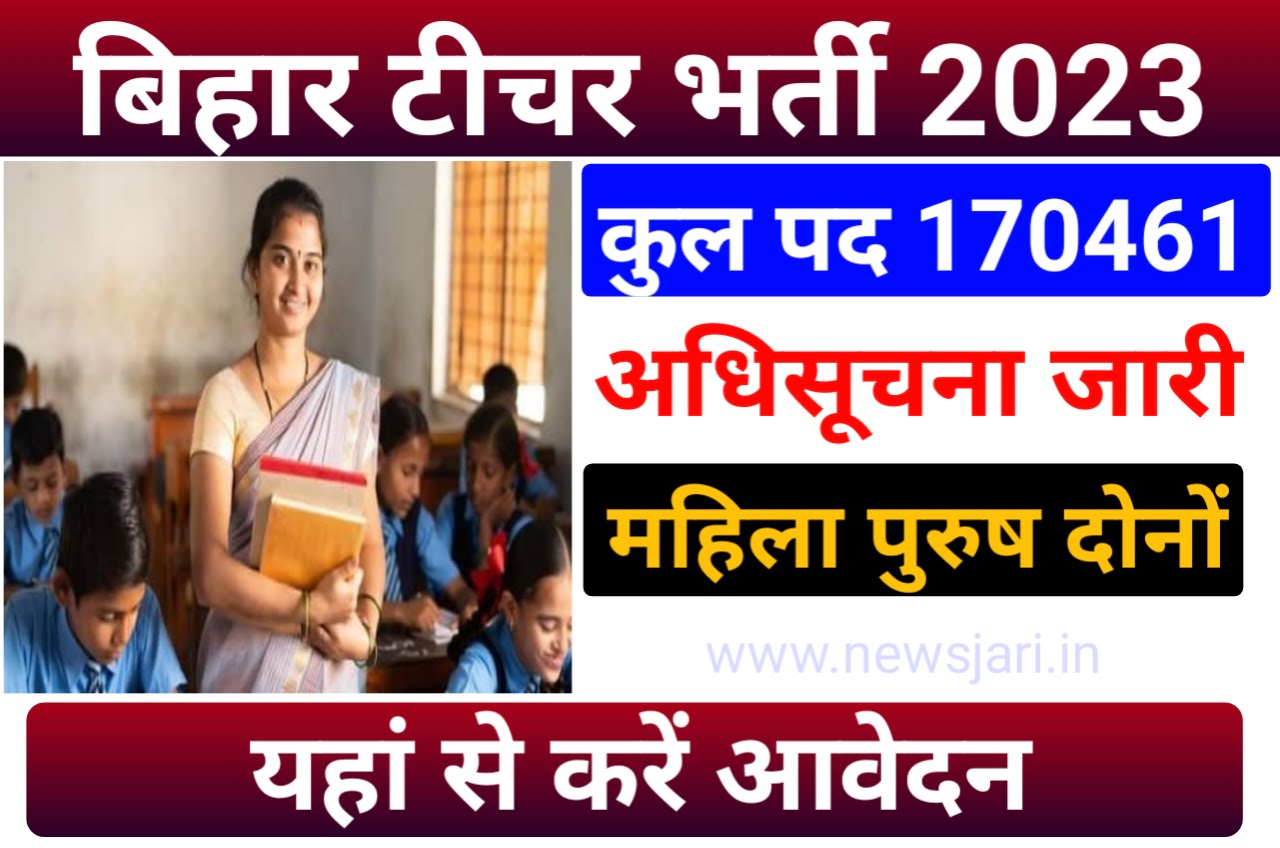 Bihar Teacher Recruitment 2023 : बिहार स्कूल टीचर के 170461 पदों पर निकली बंपर भर्ती, जल्दी से करें अप्लाई New Best Link