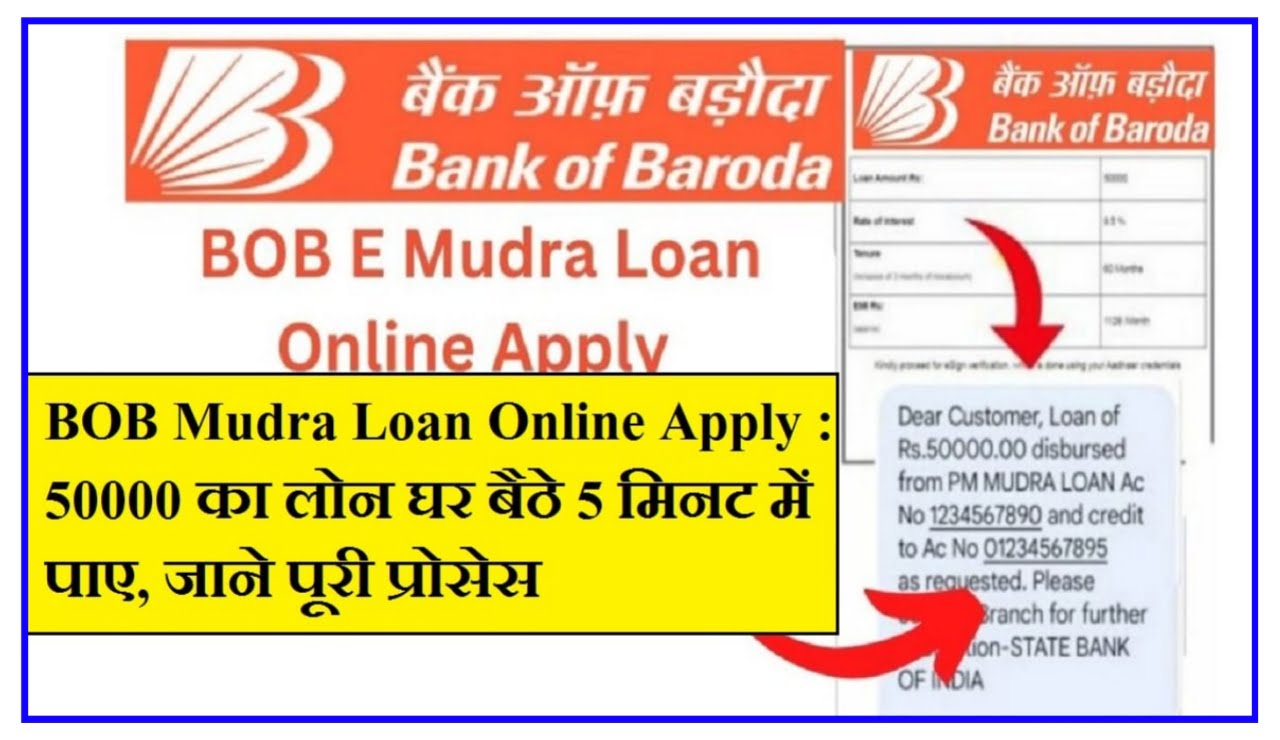BOB Mudra Loan Online Apply : ₹50000 का लोन घर बैठे 5 मिनट में पाएं यहां से जाने पूरी Best प्रक्रिया