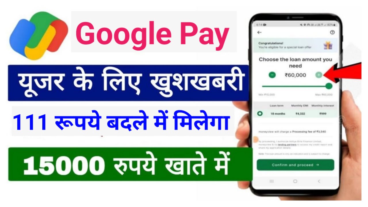 Google Pay : गूगल पे देगा ₹111 के बदले में ₹1500 सभी गूगल पर यूजर तुरंत लाभ उठा लो New Best Link