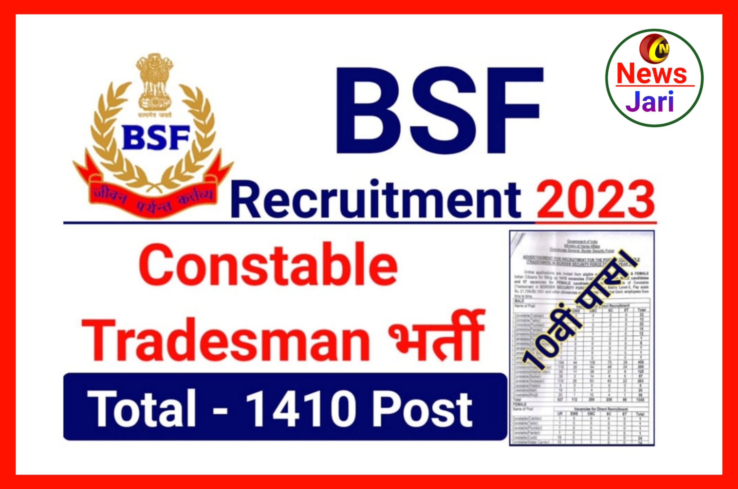 BSF Constable Tradesman requirement 2023 Apply Online Best Job : सीमा सुरक्षा बल (BSF) में निकली बंपर वैकेंसी 10वीं पास करें आवेदन