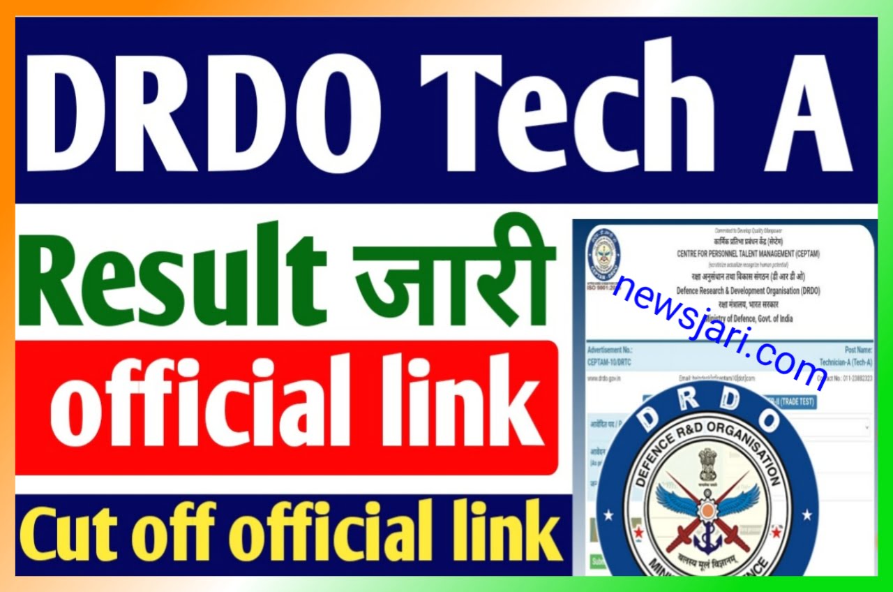 DRDO CEPTAM 10 Tech A Result 2023 Declared| How To Download DRDO CEPTAM 10 Tech A Result 2023 Best लिंक 