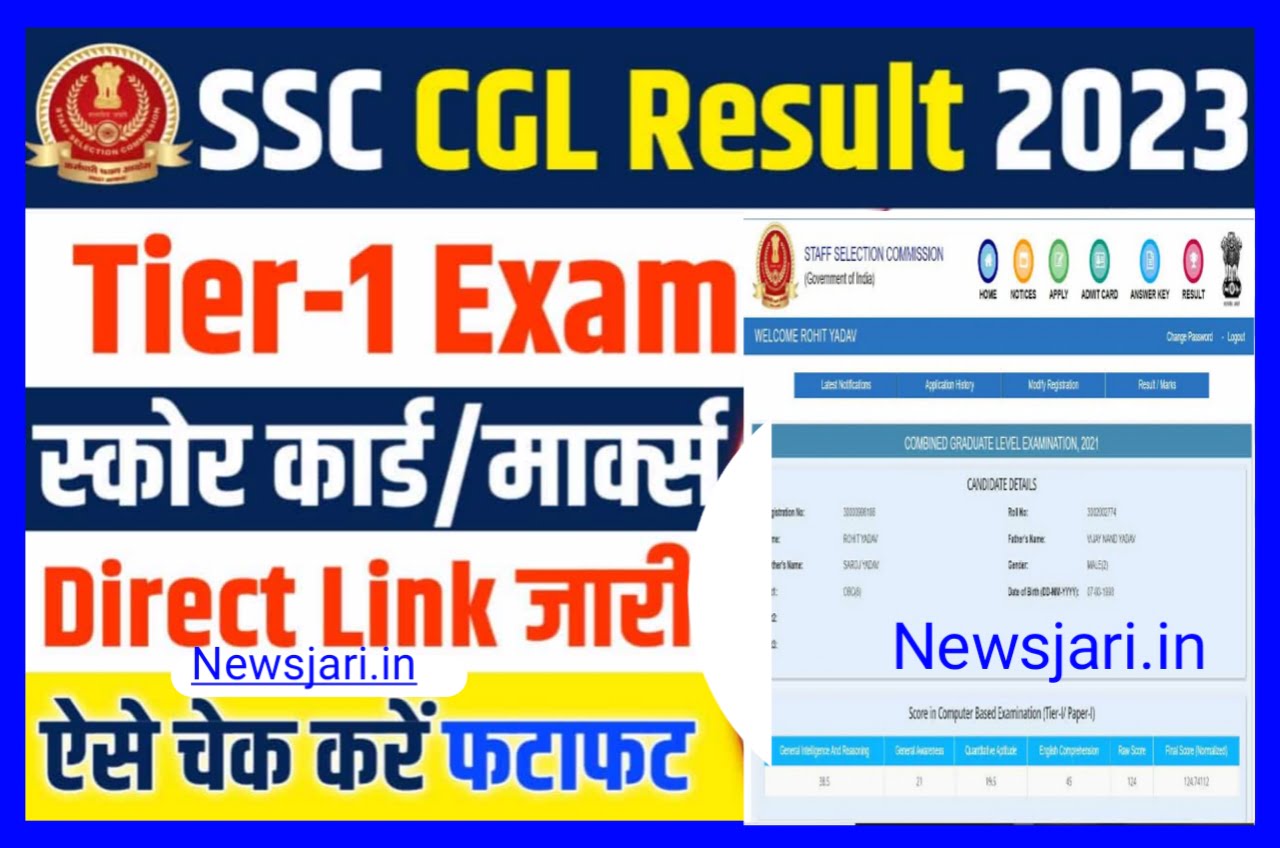 SSC CGL Tier 1 Score Card 2023 Direct Link - How To Check And Download For Tier 1 Exam Best लिंक