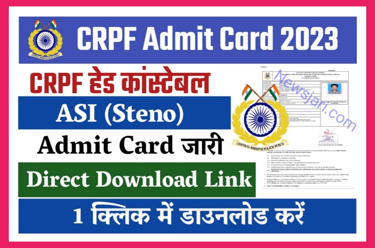 CRPF Head Constable Admit Card 2023 | CRPF Head Constable Ministerial Admit Card 2023