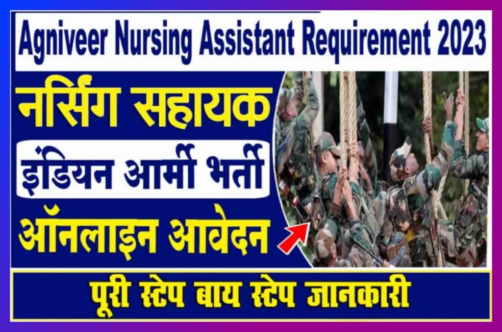 Army Agniveer Nursing Assignment Requirement 2023 : Online Apply Notification