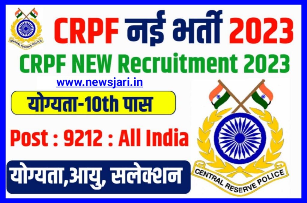 CRPF Constable Recruitment 2023 : 10th Pass Notification Online Apply 9212 पोस्ट पर निकली बंपर भर्ती