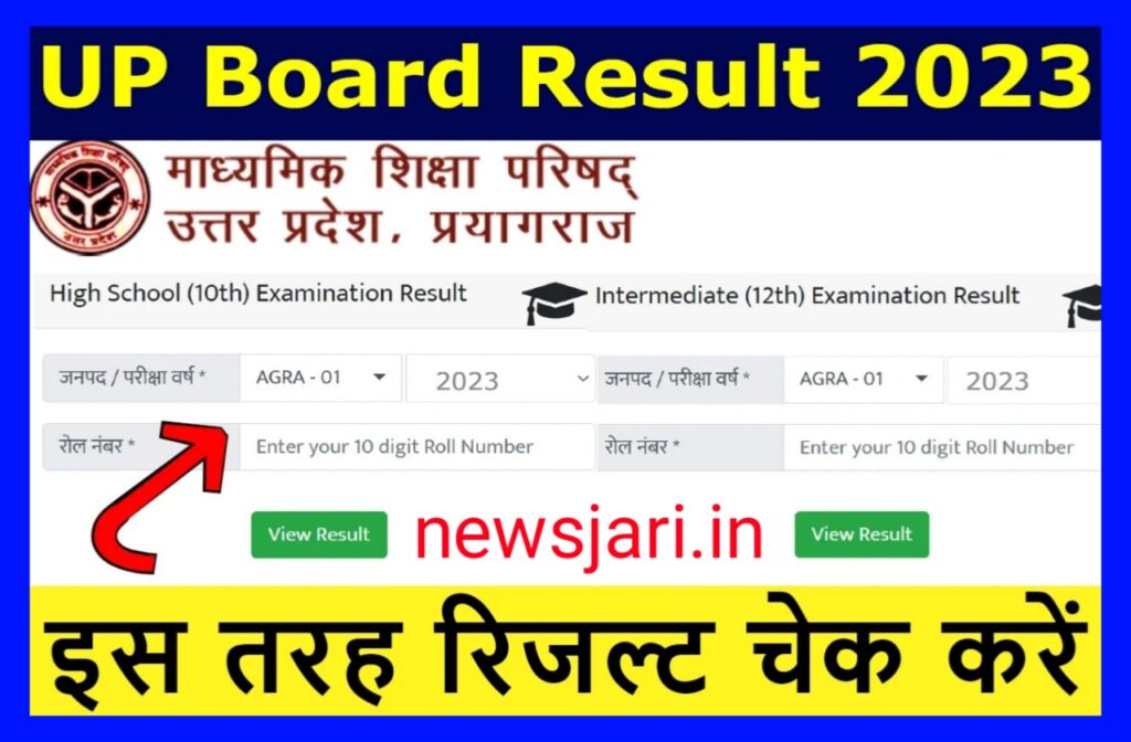 UP Board Result Update 2023 : यूपी बोर्ड छात्रों के लिए खुशखबरी रिजल्ट तिथि घोषित इस दिन आएगा रिजल्ट Best Link