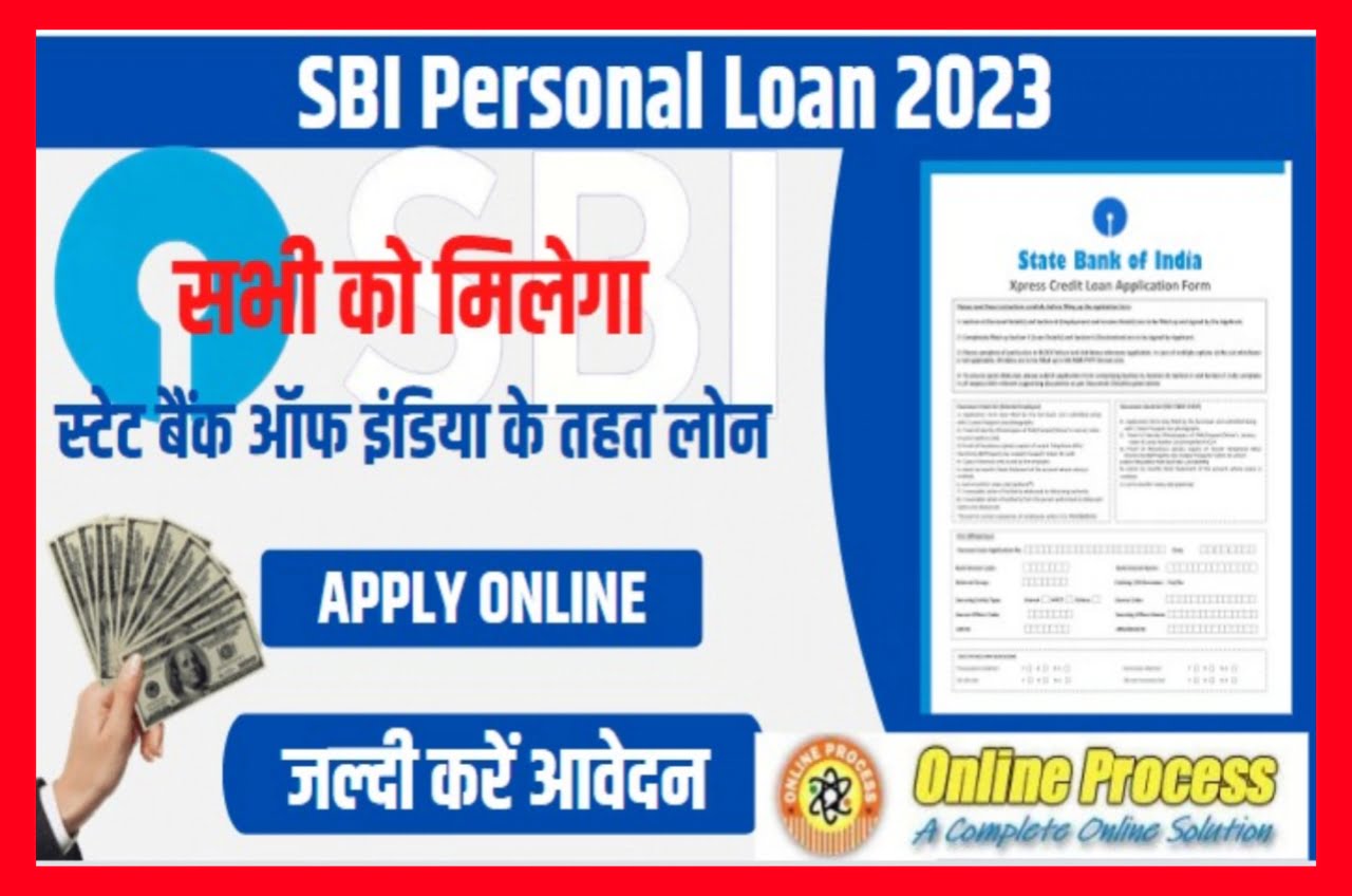 SBI Bank Personal Loan 2023 में कैसे ले जानिए नया तरीका, स्टेट बैंक ऑफ़ इंडिया पर्सनल लोन 500000 बिना कहीं जाए घर बैठे ऑनलाइन माध्यम से अपने बैंक खाता में Best जानिए पूरी जानकारी