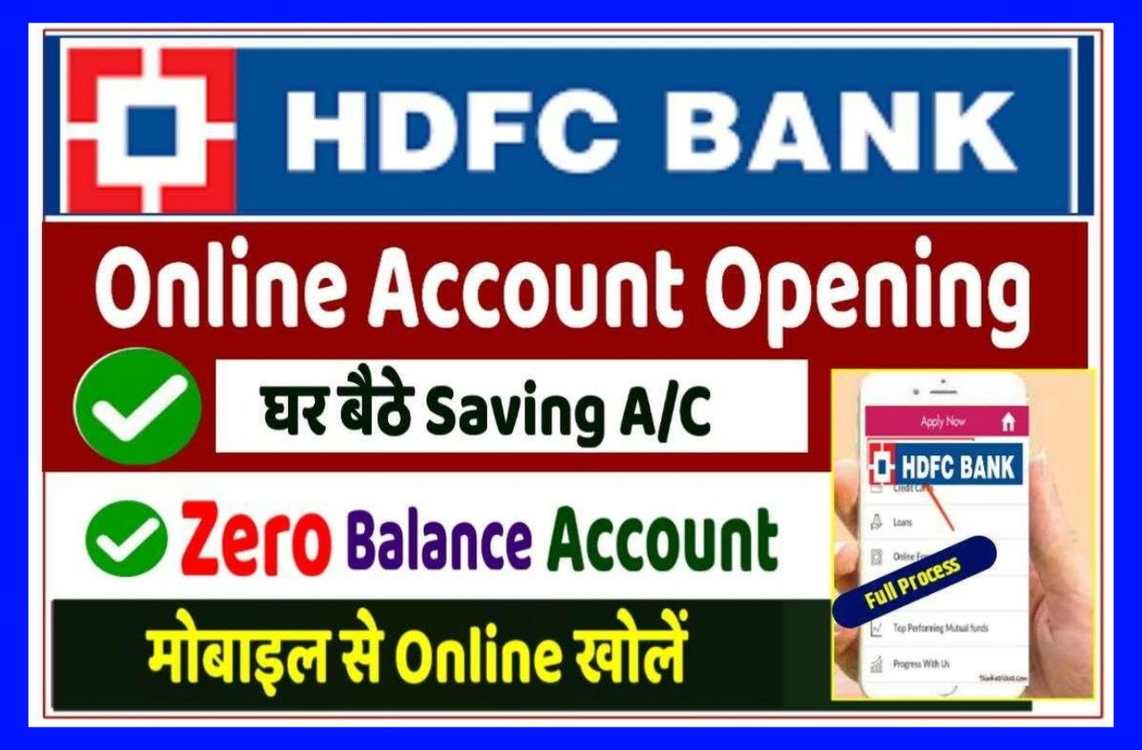 HDFC Online Account Opening Zero Balance | एचडीएफसी में घर बैठे ऑनलाइन 10 मिनट में खाता कैसे खोलें