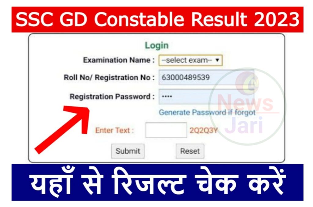 SSC GD Result 2023 : एसएससी जीडी का रिजल्ट हुआ जारी, यहां देखें कैटेगरी वाइज कट ऑफ Best लिंक