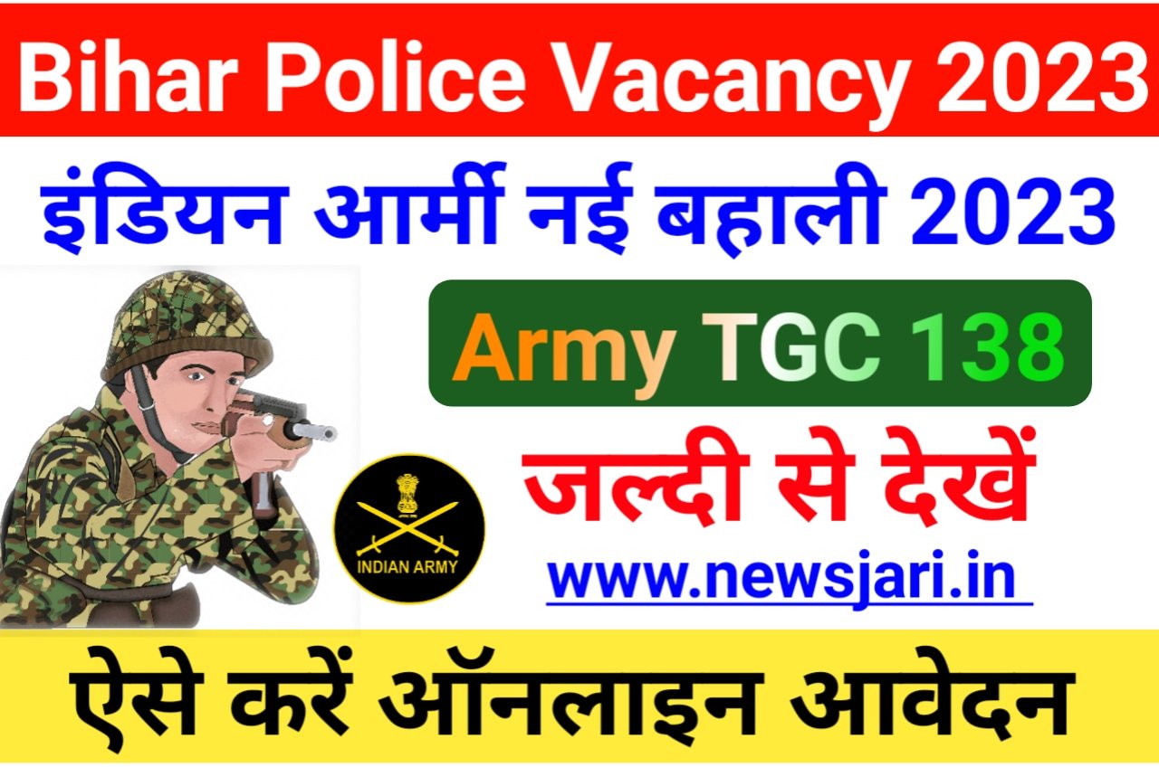 Army TGC 138 Notification 2023 : इंडियन आर्मी में TGC-138 के लिए आवेदन प्रक्रिया शुरू, जाने कैसे और कब से करना है आवेदन Best लिंक