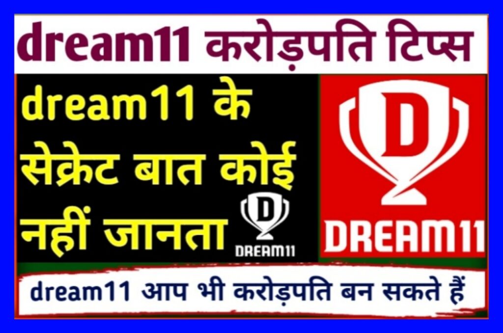 RCB VS PKBS Today Dream 11 Team - आज का Dream 11 टीम ऐसे बनाओ और जीतू करोड़ों रुपए