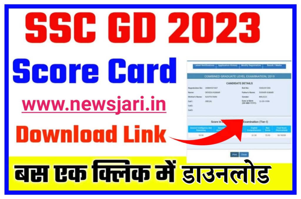 SSC GD Score Card 2023 Direct Link | How To Check & Download SSC GD Score Card 2023 Best Link
