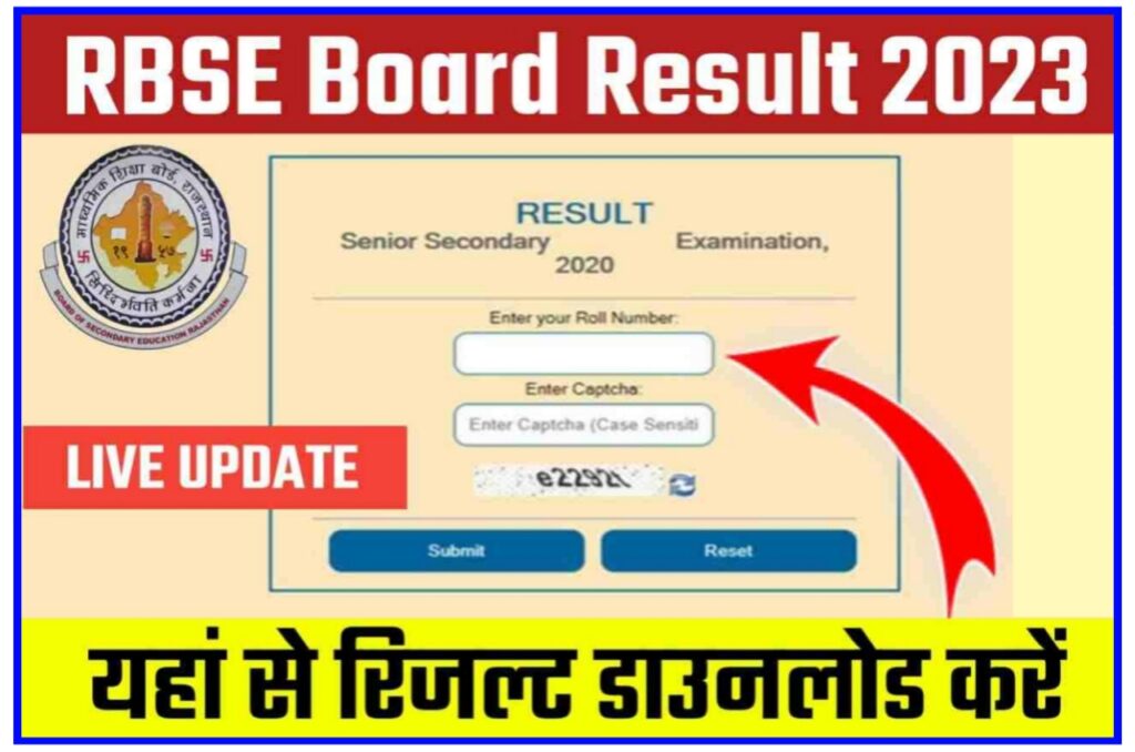 RBSE 10th Result 2023 : राजस्थान बोर्ड कक्षा 10वीं रिजल्ट 2023 यहां से देखें Best लिंक