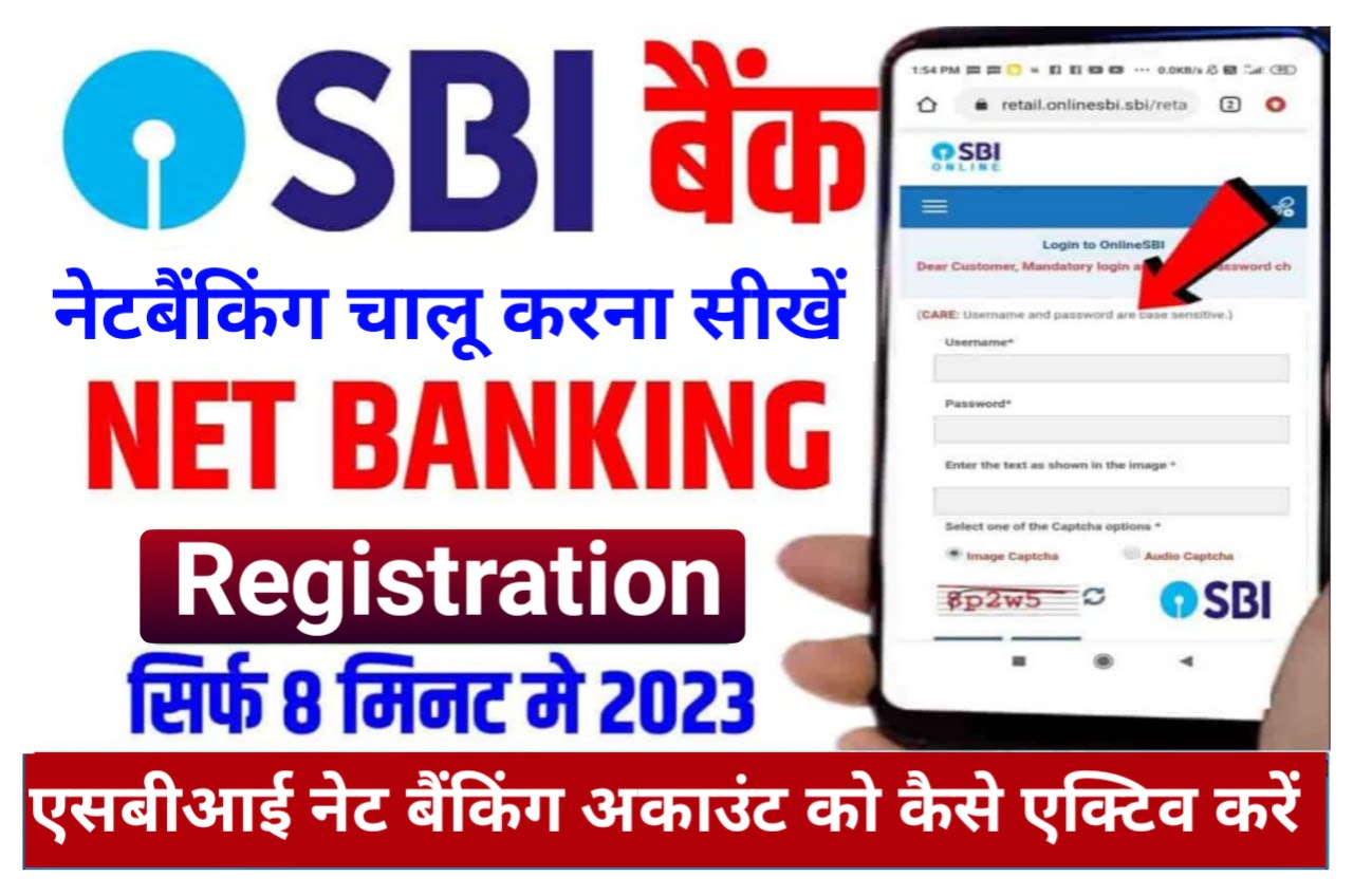 SBI Net Banking Kaise Chalu Kare : एसबीआई नेट बैंकिंग अकाउंट को कैसे एक्टिव करें Best Link