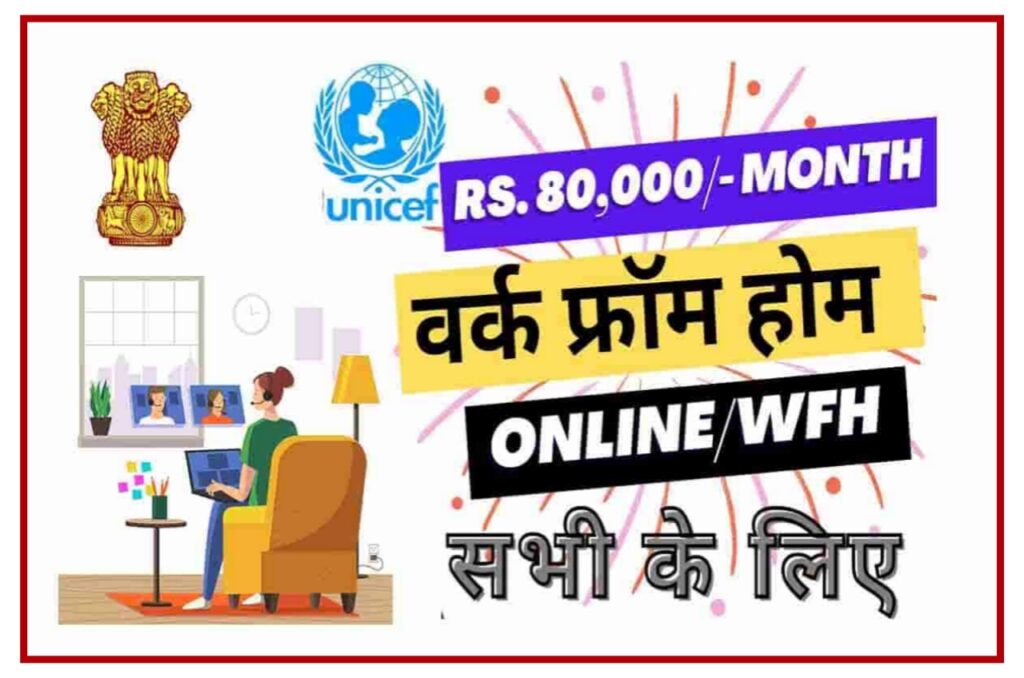 Work From Home Jobs 2023 | वर्क फ्रॉम होम जॉब्स फॉर लेडिज | Online Work From Home Jobs For Freshers | ऑनलाइन वर्क Best