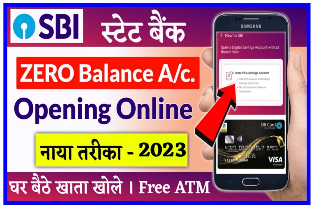 SBI Zero Balance Account Opening Online 2023 : अब घर बैठे SBI मैं खोले अपना Zero Balance Account जाने पूरी Best प्रोसेस