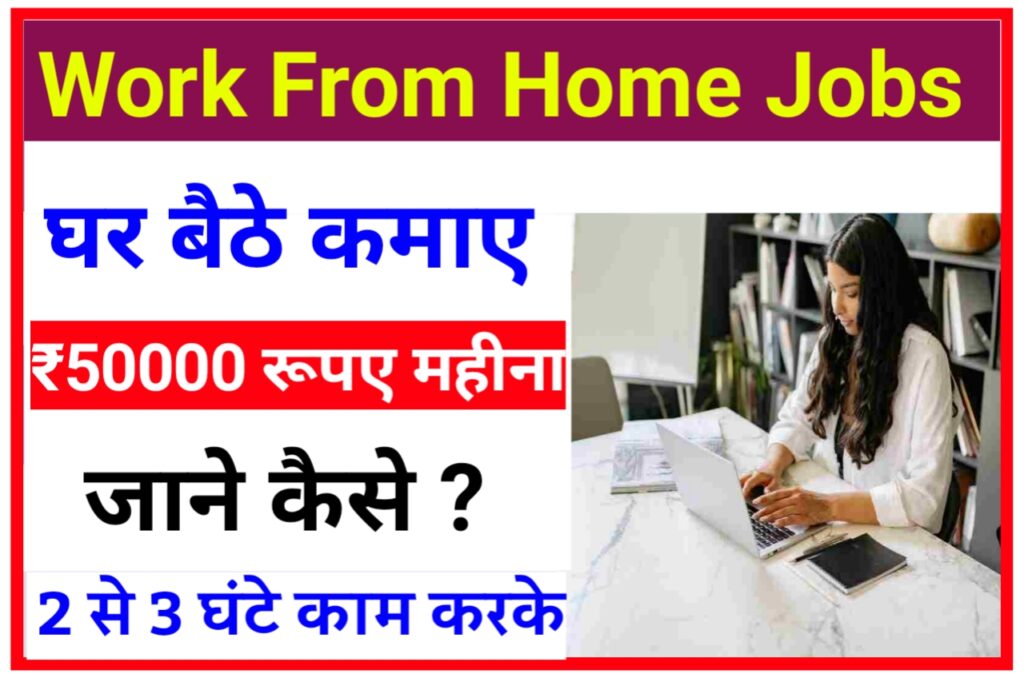 Top 5 Freelance Website से करे महीने के ₹50000 तक की कमाई, Best Freelancer Website For Beginners