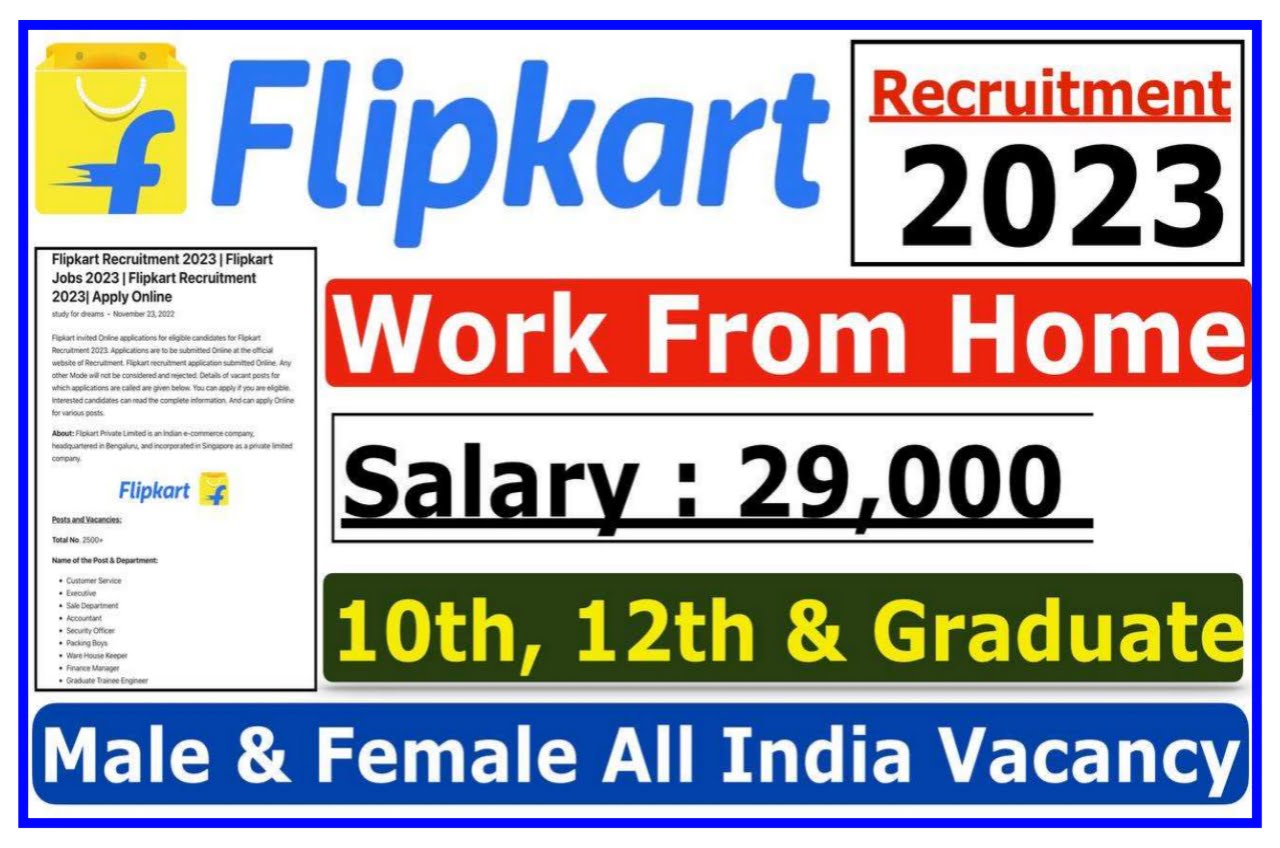 Work From Home Jobs Flipkart vacancy : ₹35000 मासिक वेतन पर दे रहा है वर्क फ्रॉम होम जॉब्स यह से करें आवेदन Best Link