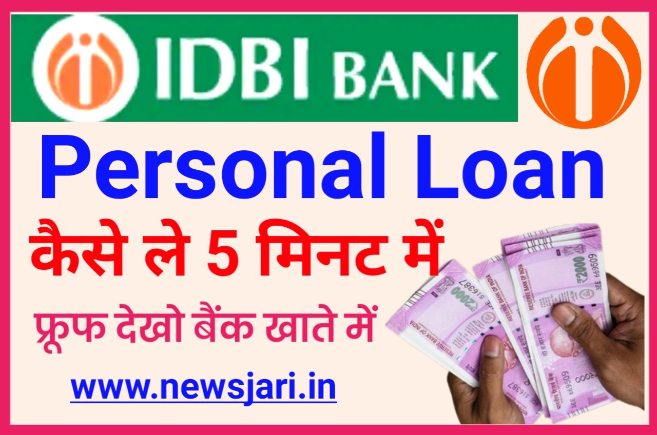 IDBI Personal Loan 2023 : आईडीबीआई बैंक से 10 मिनट में 5 लाख तक का पर्सनल लोन, जाने जरूरी दस्तावेज और योग्यता Best Link