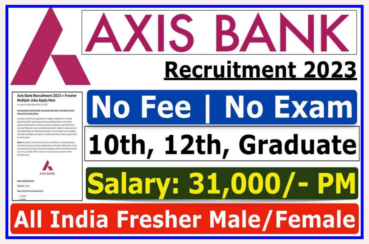 Axis Bank New Data Entry Operator Recruitment 2023 : एक्सिस बैंक डाटा एंट्री ऑपरेटर भर्ती New Best Link