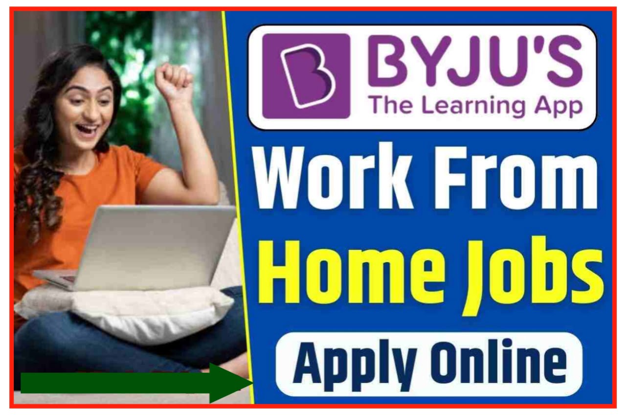 Byju's Work From Home Job 2024 : बाय जूस कंपनी के साथ ऑनलाइन वर्क फ्रॉम होम करके घर बैठे पैसे कमाए New Best Link
