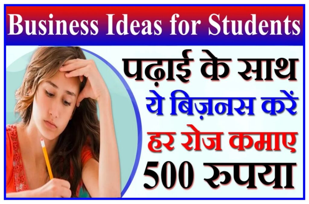 Small Home Business 2023 | किसी की गुलामी से अच्छा है यह बिजनेस कर लो और 9 लाख 1 साल में कमा लो New Best Idea