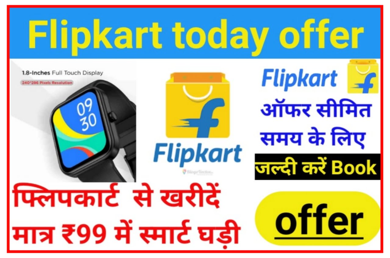 Flipkart Smartwatch New Offer 2024 : फ्लिपकार्ट पर से खरीदे मात्र ₹50 में स्मार्ट वॉच घर बैठे New Best लिंक