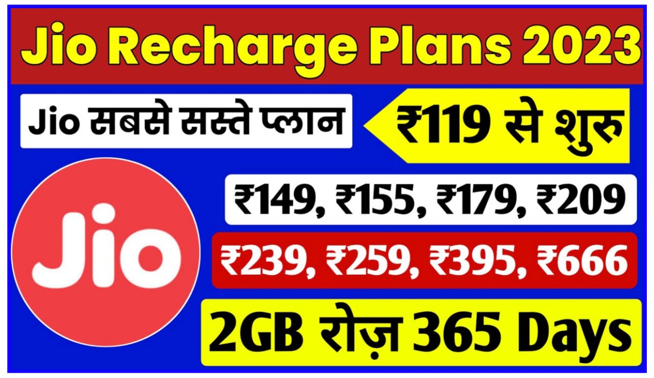 Jio Recharge Plan : अब मात्र ₹395 रुपए में मिलेगा 84 दिनों की वैधता अनलिमिटेड कॉलिंग और डेटा की सुविधा New Best Recharge