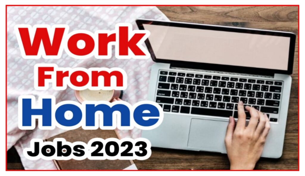 Work From Home Job 2023 : ऑनलाइन वर्क फ्रॉम होम करके घर बैठे नौकरी करके और पैसे कमाने का सुनहरा अवसर जल्दी से करें आवेदन, Best Link