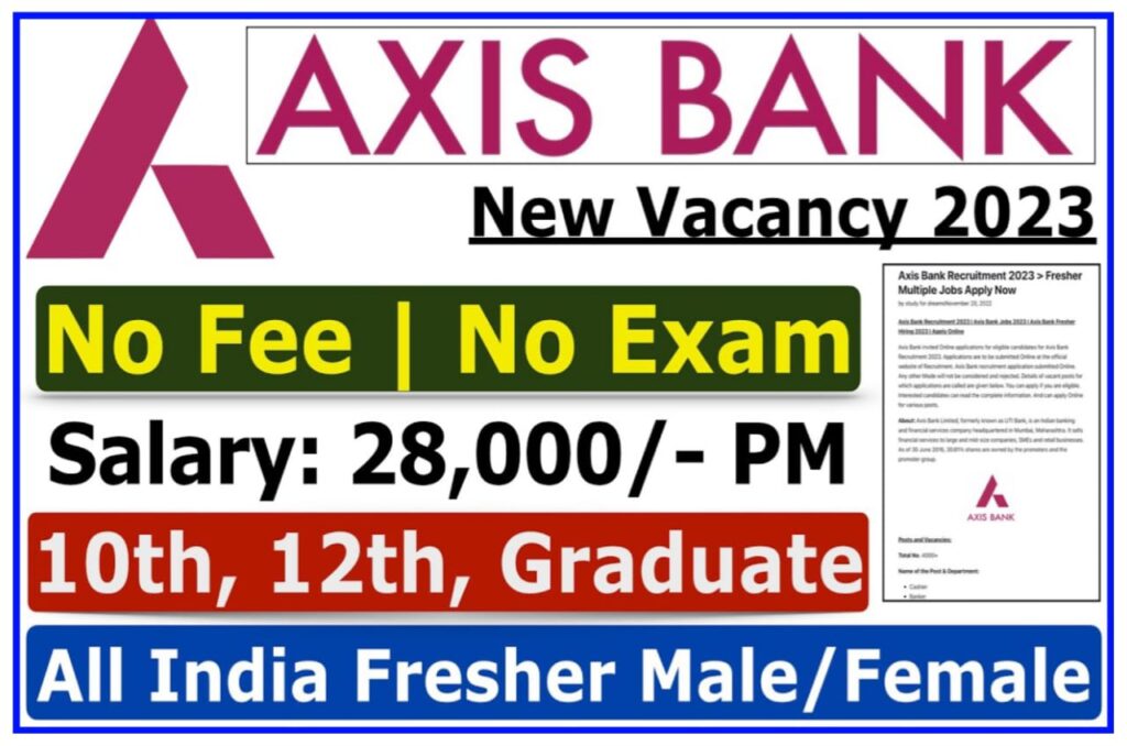 Axis Bank Data Operator Vacancy 2023 : एक्सिस बैंक डाटा एंट्री ऑपरेटर भर्ती, New Best Link