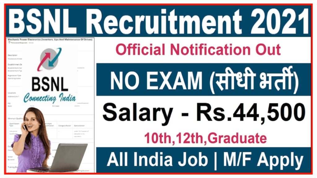 BSNL Vacancy Notification 2023 : बीएसएनल में बंपर भर्ती का नोटिफिकेशन जारी, यह योग्यता है तो आवेदन करें आज ही New Best Link