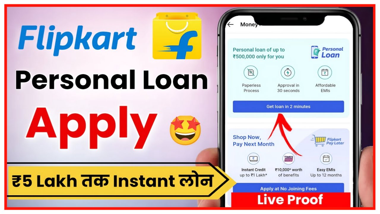 Flipkart Personal Loan Apply Online : फ्लिपकार्ट से ₹50000 का लोन हाथों-हाथ प्राप्त करें New Best Link