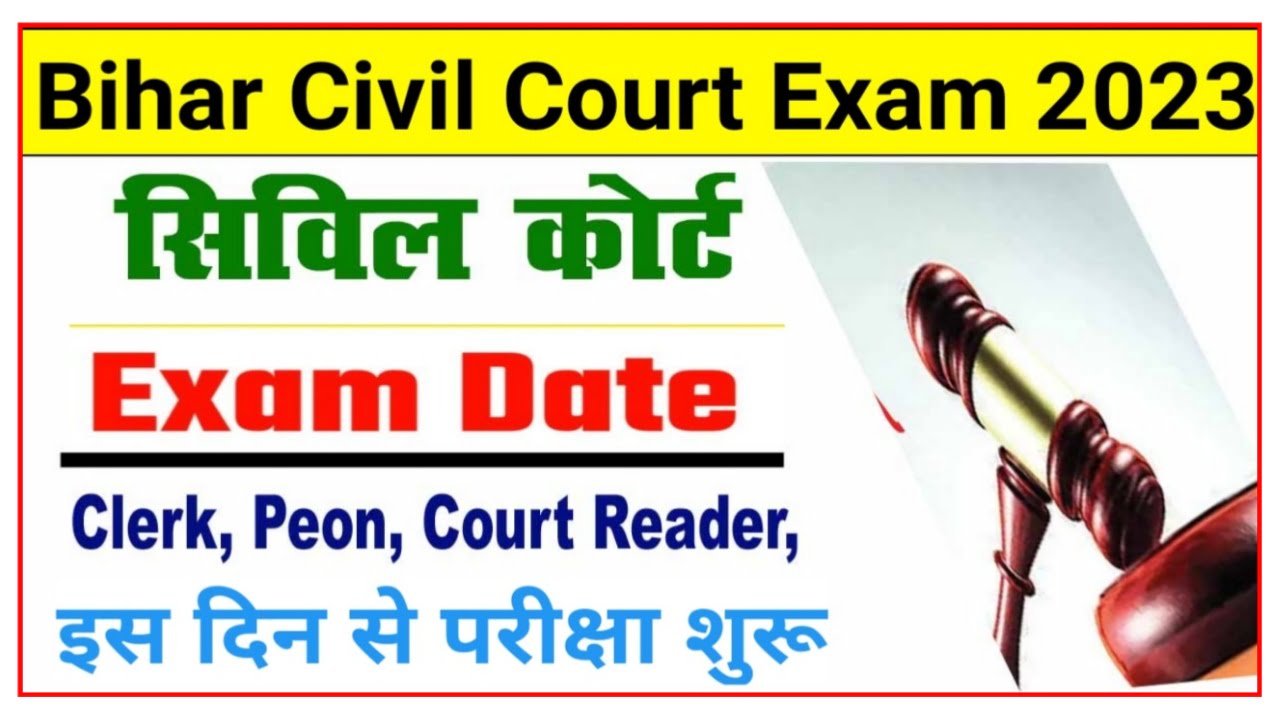 Bihar Civil Court Exam 2023 : बिहार सिविल कोर्ट की परीक्षा डेट हुआ घोषित, देखें ऑफिशल नोटिस