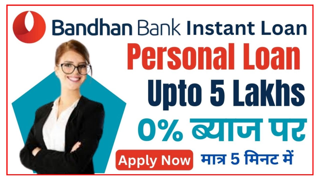 Bandhan Bank Se Loan Kaise Le : बंधन बैंक से 50000 से 5 लाख तक का लोन ले आसान तरीका यहां से करें आवेदन Best Link