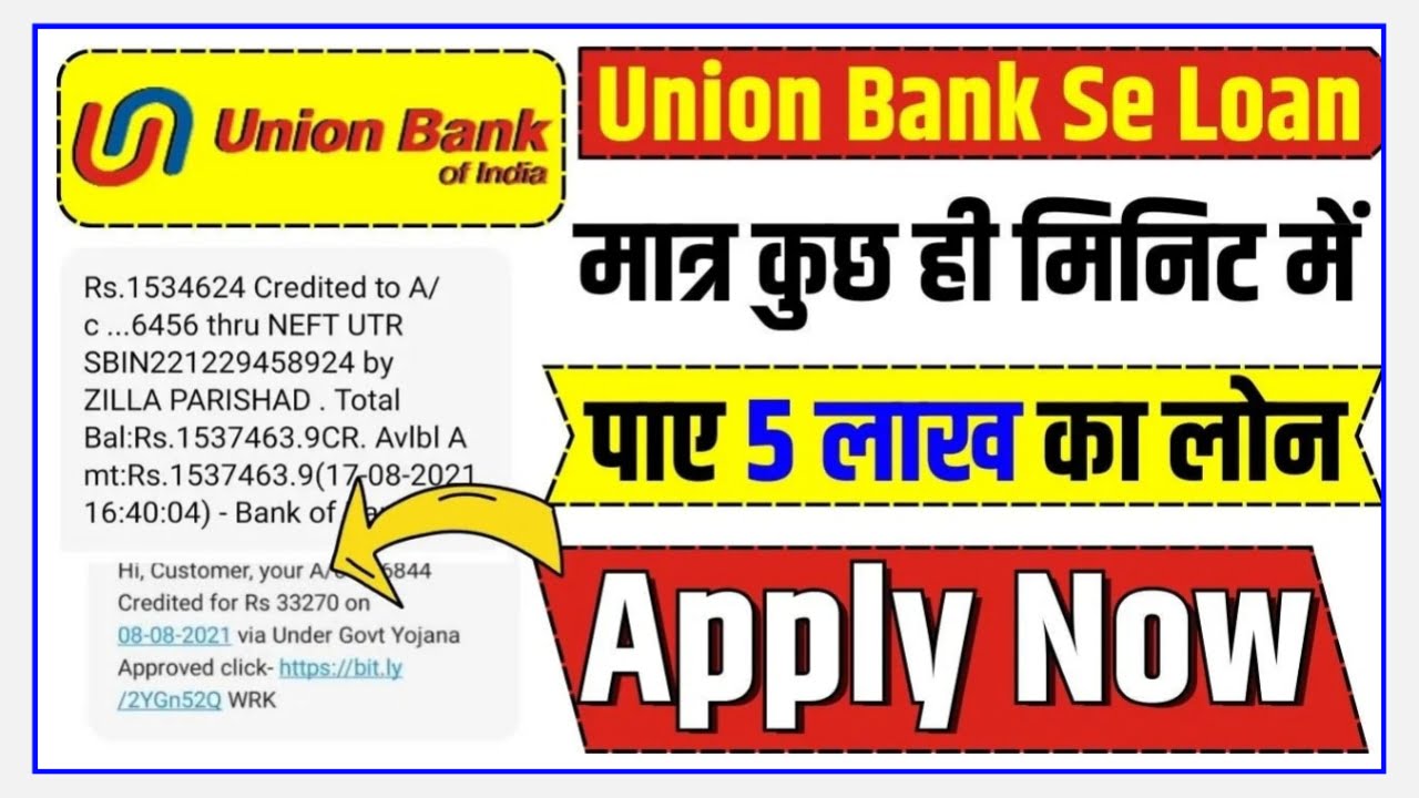 Union Bank of Indian Mudra loan : सिर्फ 5 मिनट में घर बैठे मिलेगा 50000 से लेकर 10 लख रुपए तक का पर्सनल लोन यहां से करें ऑनलाइन आवेदन|